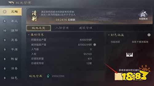 三国谋定天下如何迁城 迁城有什么条件