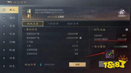 三国谋定天下如何迁城 迁城有什么条件