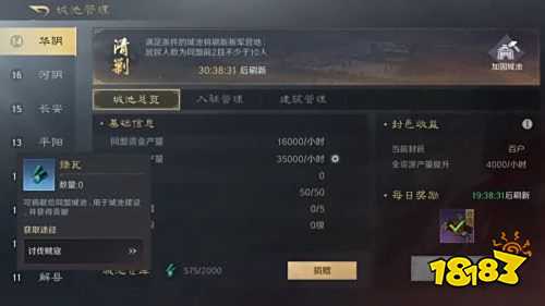 三国谋定天下如何迁城 迁城有什么条件