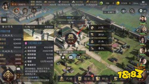 三国谋定天下如何迁城 迁城有什么条件
