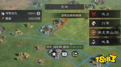 三国谋定天下如何迁城 迁城有什么条件