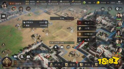 三国谋定天下如何迁城 迁城有什么条件