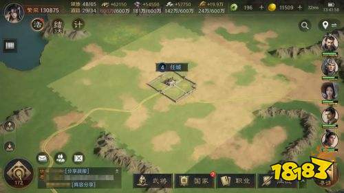 三国谋定天下如何迁城 迁城有什么条件