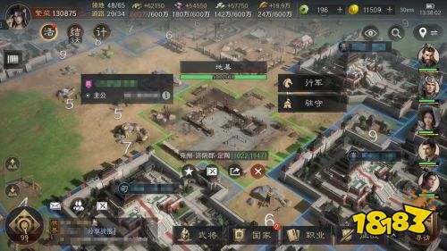 三国谋定天下如何迁城 迁城有什么条件