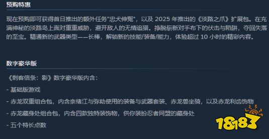 分几次卖？《刺客信条：影》公布首个DLC细节：新内容超10小时以上