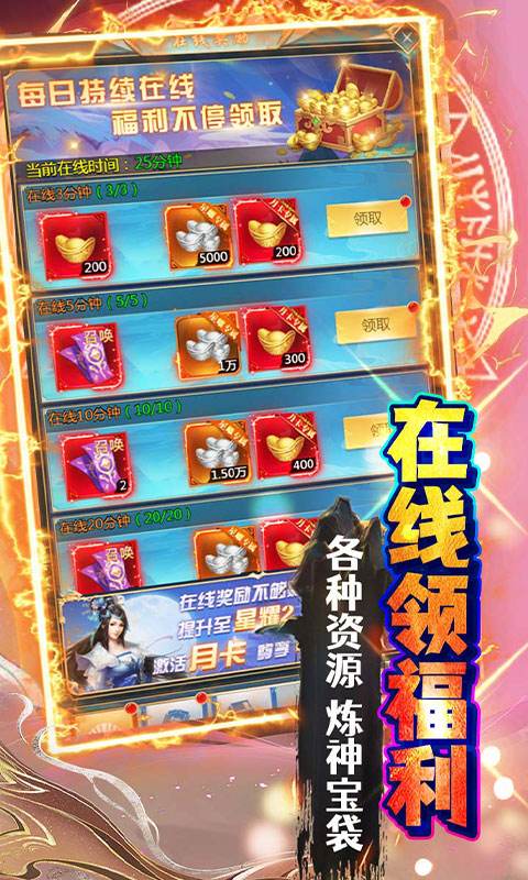 2025仙侠手游排行榜 值得玩的仙侠游戏推荐