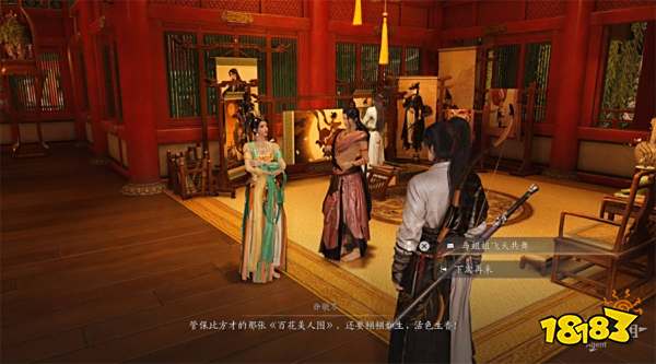 燕云十六声繁花谍影流程攻略 燕云十六声繁花谍影任务攻略
