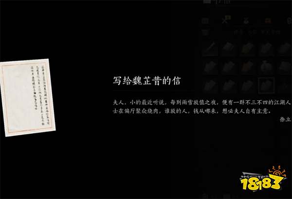 燕云十六声雪夜定策流程攻略 燕云十六声雪夜定策任务攻略