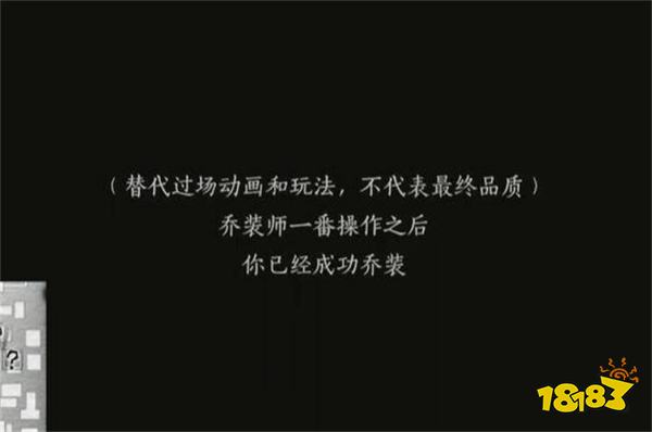 燕云十六声生灵无类任务攻略 燕云十六声生灵无类任务怎么做
