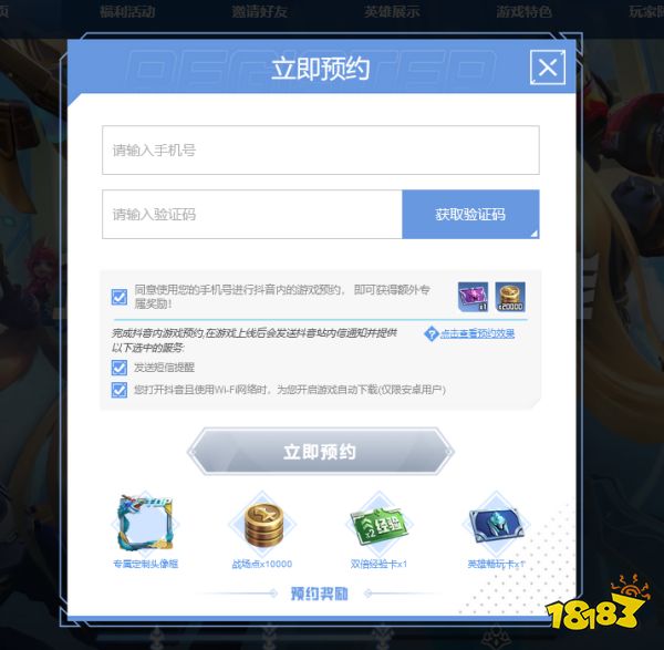 决胜巅峰怎么预约 决胜巅峰国服预约方法