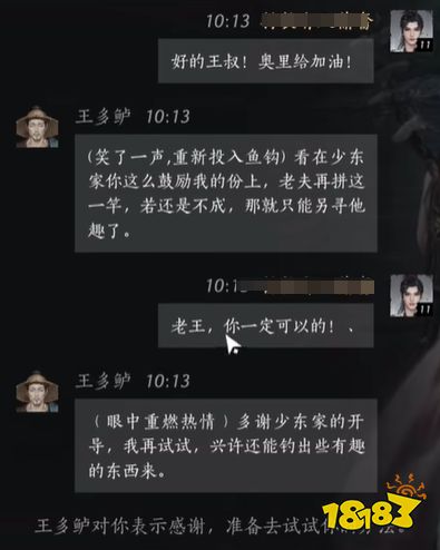 燕云十六聲可結(jié)交NPC好感度對話攻略合集 燕云十六聲NPC話術(shù)回答大全