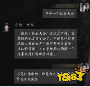 燕云十六聲可結(jié)交NPC好感度對話攻略合集 燕云十六聲NPC話術(shù)回答大全