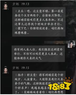 燕云十六声可结交NPC好感度对话攻略合集 燕云十六声NPC话术回答大全