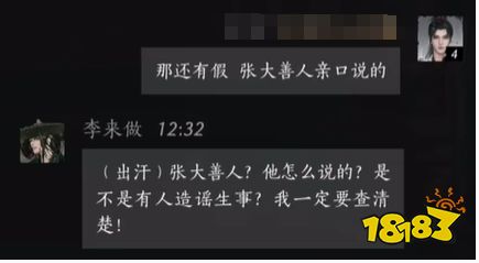 燕云十六聲可結(jié)交NPC好感度對話攻略合集 燕云十六聲NPC話術(shù)回答大全