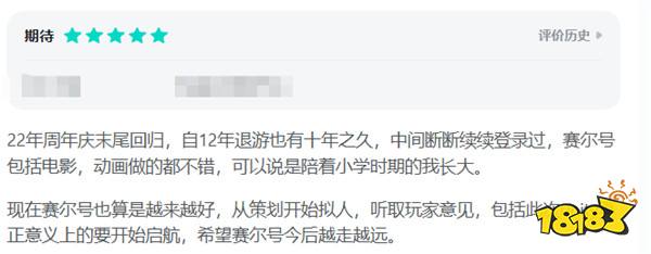 游戲新視界|《刺客信條：影》不想挨罵選擇跳票？“塞爾號”來襲！誰的童年記憶蘇醒了！