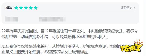 游戏新视界|《刺客信条：影》不想挨骂选择跳票？“塞尔号”来袭！谁的童年记忆苏醒了！