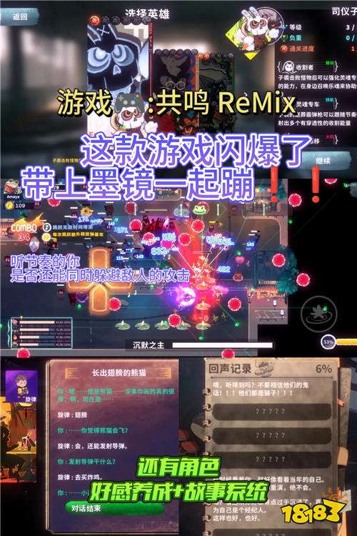 《共鸣 ReMix》是什么类型的游戏 《共鸣 ReMix》为什么这么受欢迎