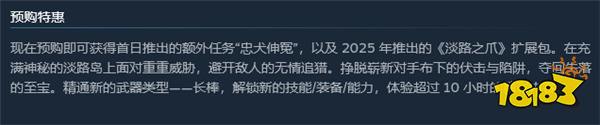 还没卖就宣布dlc？《刺客信条：影》首个DLC淡路之爪