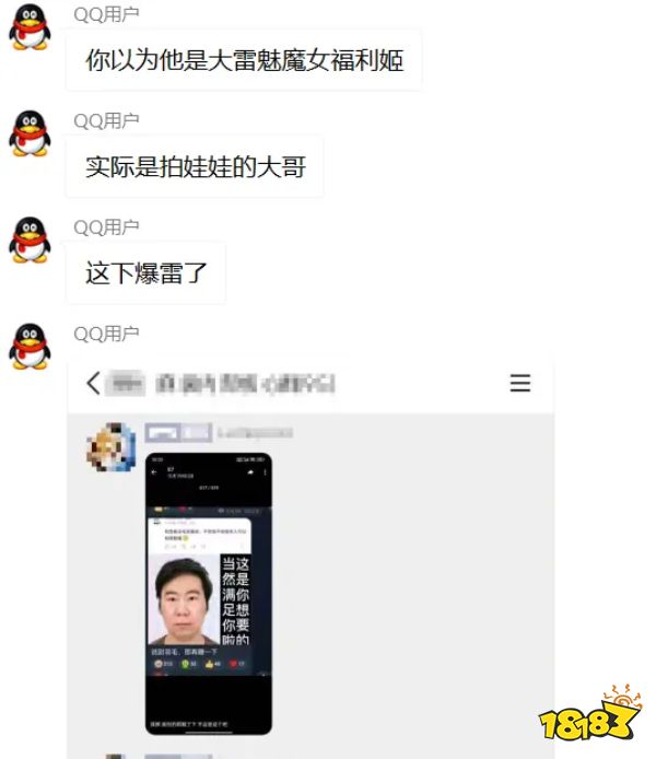 我都脱了，你说对面是个男人假扮的充气娃娃？