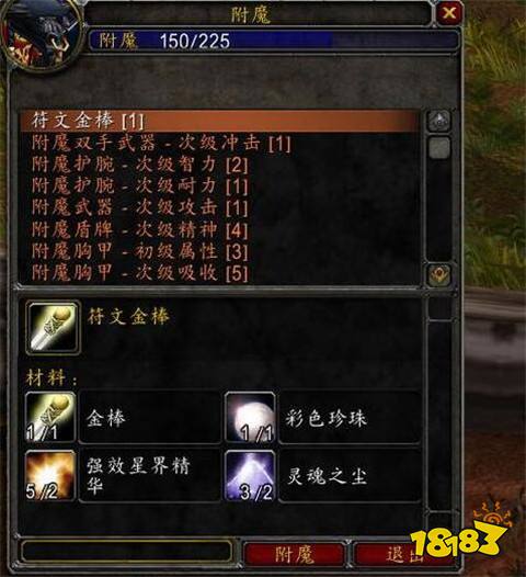 附魔1-300最省錢(qián)攻略是什么 附魔1-300最省錢(qián)省材料方法介紹