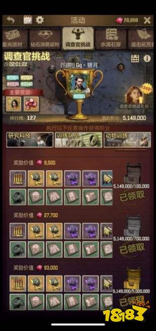 荒野迷城狂欢季版本