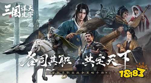三国谋定天下手游v1.9.0