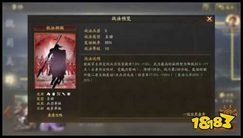 三国志战略版港澳版