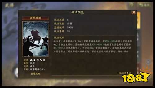 三国志战略版港澳版