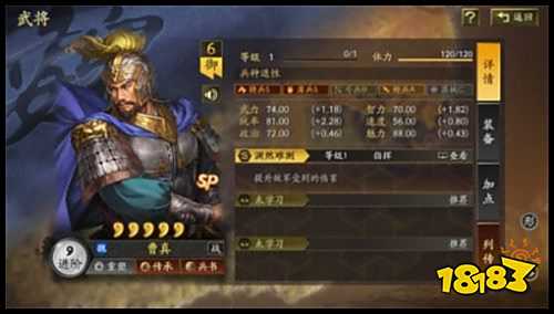 三国志战略版港澳版