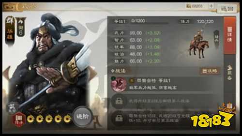 三国志战旗版正版下载