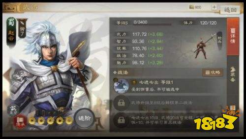 三国志战旗版正版下载