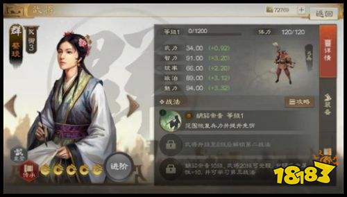 三国志战旗版正版下载