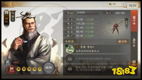 三国志战旗版正版下载