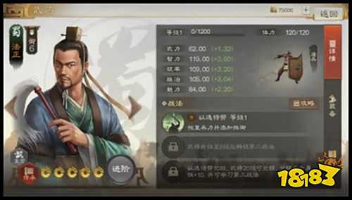 三国志战旗版正版下载