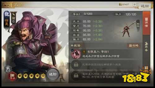 三国志战旗版正版下载