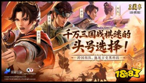 三国志战旗版正版下载