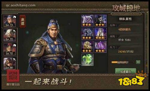 攻城掠地360版安卓下载