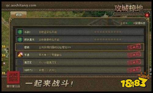 攻城掠地360版安卓下载