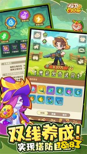 保卫向日葵无限钻石版