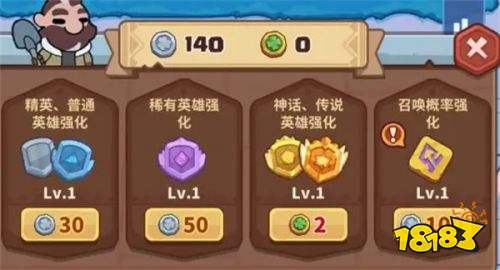快來當領主內購版下載