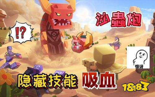 迷你世界沙蟲版本下載
