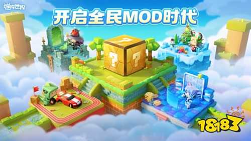 迷你世界三星版下載
