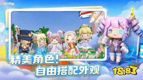 迷你世界星際解密版安卓下載