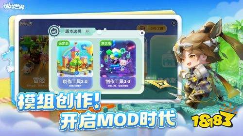 迷你世界星際解密版安卓下載