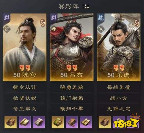 三国谋定天下S5前期战场热门阵容推荐 陈宫吕布乐进阵容搭配推荐