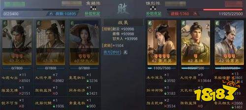 三国谋定天下S5问鼎赛季战场热门阵容推荐 黄月英诸葛亮姜维阵容搭配推荐