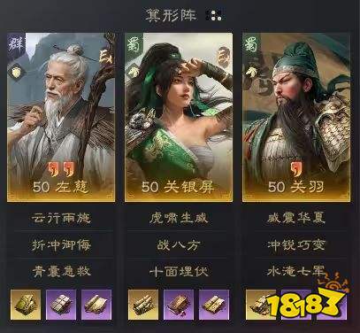 三国谋定天下S5问鼎赛季战场热门阵容推荐 左慈关银屏关羽阵容搭配攻略