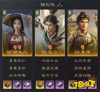 三国谋定天下S5问鼎赛季战场热门阵容推荐 赵云甘夫人姜维阵容搭配攻略