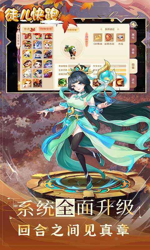 有意思的仙侠放置类回合制手游有哪些 2025仙侠放置类回合制游戏大全