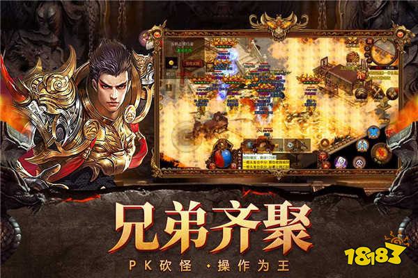 1.80复古传奇手游苹果版